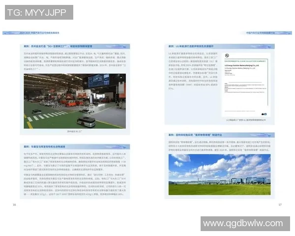 汽车配件制造行业发展趋势与创新技术应用分析