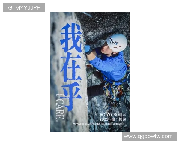 专访吴磊:揭秘攀岩背后的坚持与成长之路